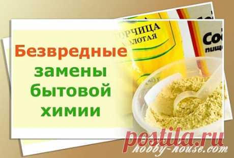 Уборка дома без химии. Разве это возможно? Еще как...