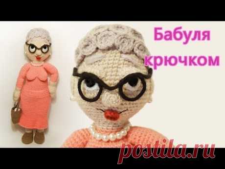 Бабушка крючком мастер-класс
