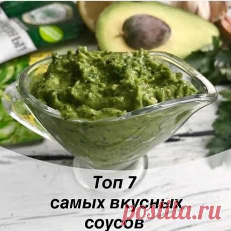 САМЫЕ ВКУСНЫЕ ДИЕТИЧЕСКИЕ СОУСЫ!