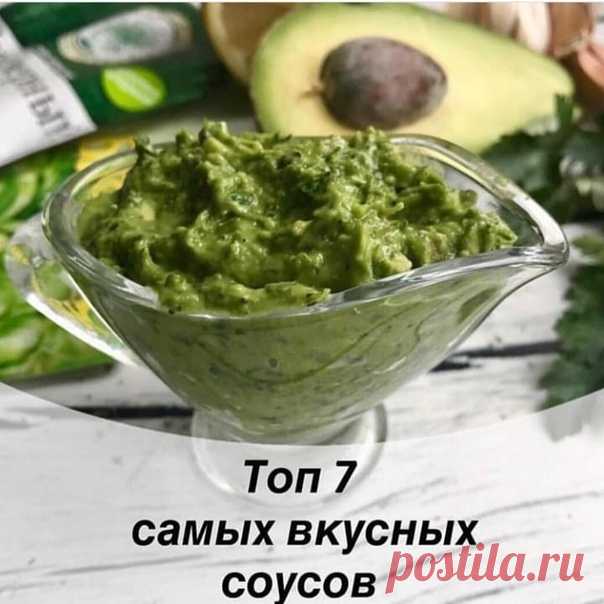 САМЫЕ ВКУСНЫЕ ДИЕТИЧЕСКИЕ СОУСЫ!