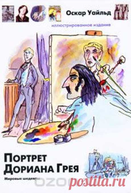 &quot;Ты любишь всех, а любить всех — значит не любить никого.Тебе все одинаково безразличны&quot;.