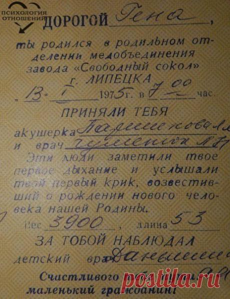 Замечательная выписка из роддома времен СССР