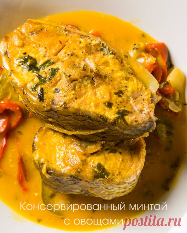 Консервированный минтай с овощами на зиму
