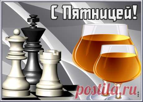 Пятница рабочую
Неделю завершает,
Хороших выходных
Вам я пожелаю.