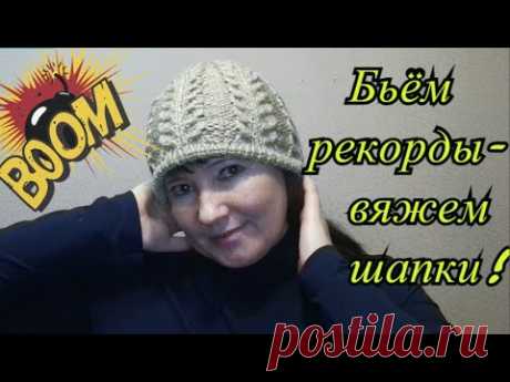 🔥 Женская шапка спицами Бьет Рекорды!