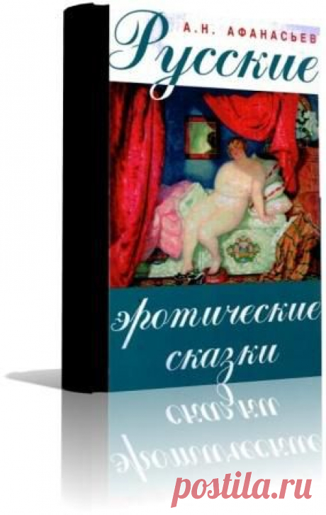 Безголовая невеста (Сергей Небольсин) / Стихи.ру
