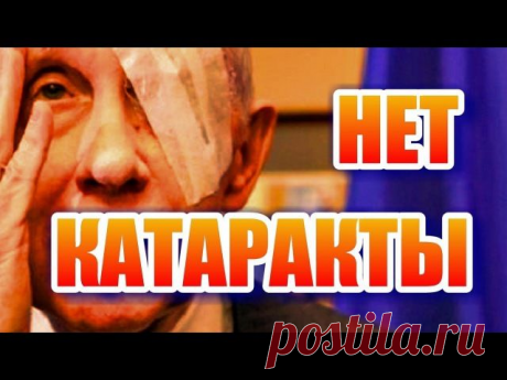 Катракта исчезает за 1 месяц Лучшее народное средство Данное средство | Катаракта (помутнение хрусталика) | Постила