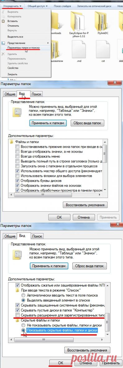 Как изменить расширение у файла в Windows 7, 8? | PCPro100.info