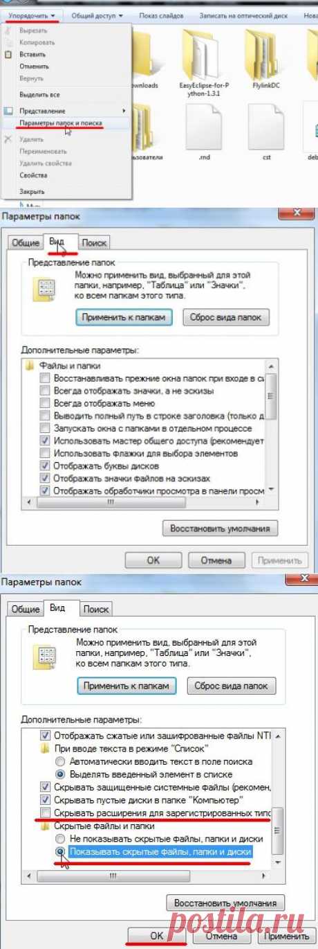 Как изменить расширение у файла в Windows 7, 8? | PCPro100.info