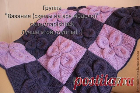Плед объемными цветами | Клубок