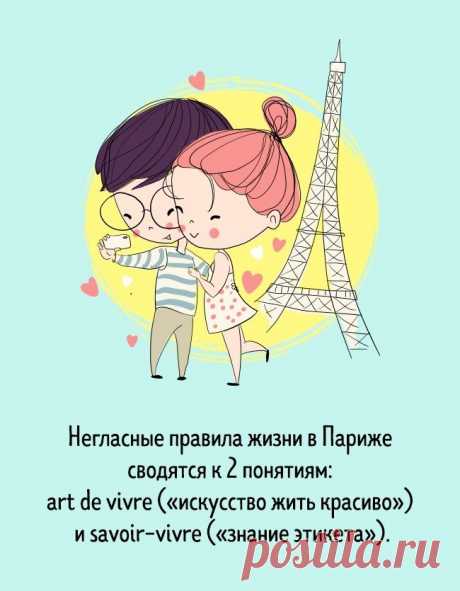 Рецепты семейного счастья жителей разных стран / Все для женщины