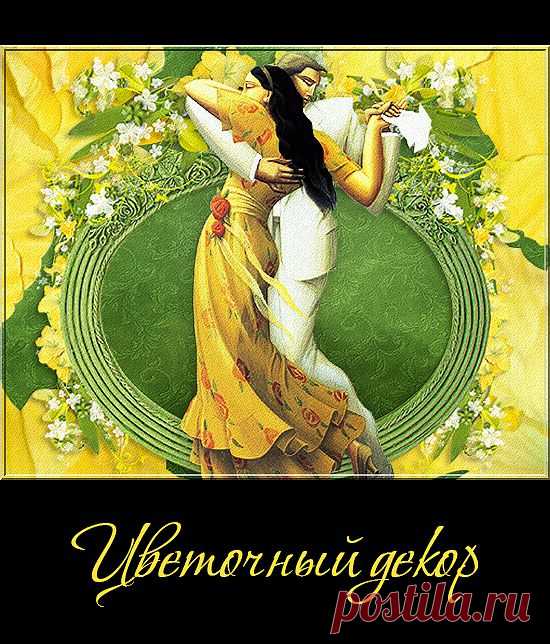 Цветочный декор. - Элементы для дизайна