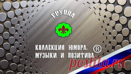 Мужик из Сибири-сон(КОХМА Produktion-2021)