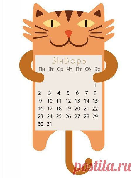 Кото-календарь на 2017 год