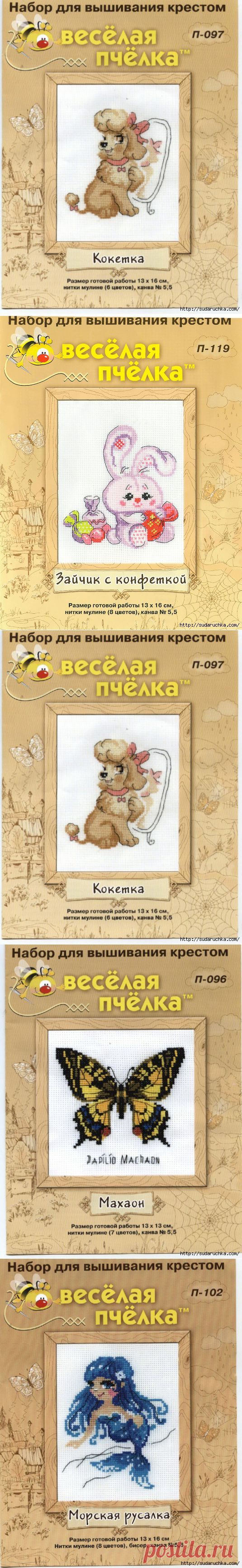 "Веселая пчелка". Буклеты для вышивки. Часть1
