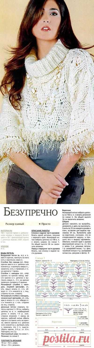 Пончо крючком / Женская одежда крючком. Схемы. / PassionForum - мастер-классы по рукоделию