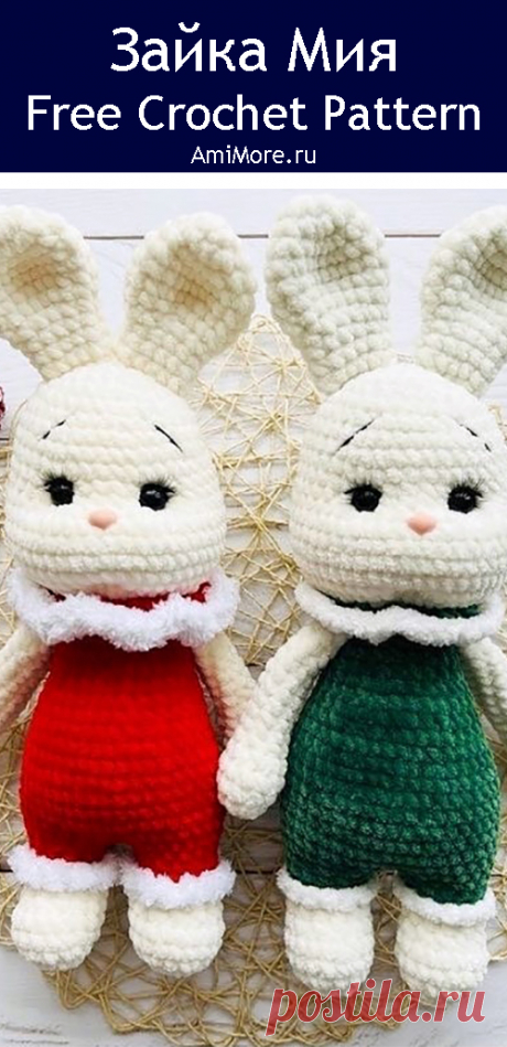 PDF Зайка Мия в новогоднем наряде крючком. FREE crochet pattern; Аmigurumi animal patterns. Амигуруми схемы и описания на русском. Вязаные игрушки и поделки своими руками #amimore - плюшевый заяц к Новому году, зайчик из плюшевой пряжи, кролик, зайчонок, зайка, крольчонок.
