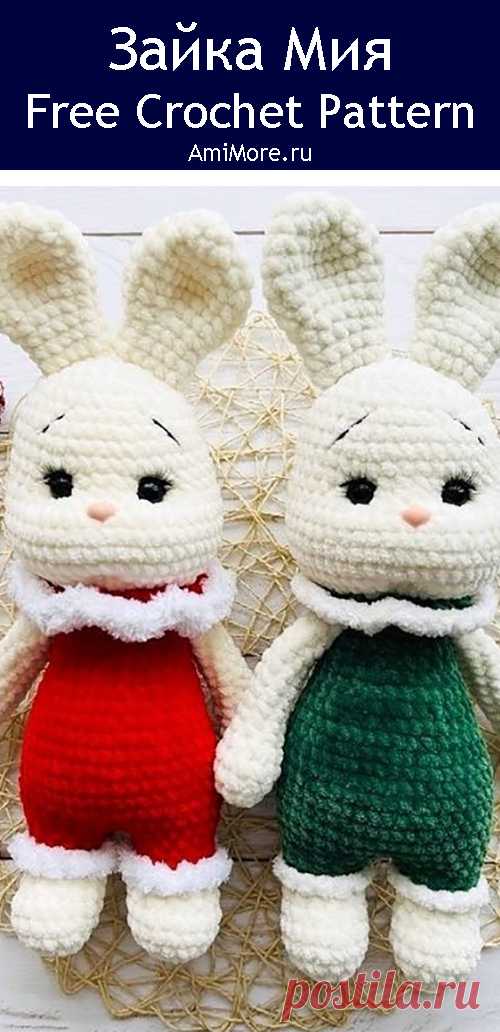 PDF Зайка Мия в новогоднем наряде крючком. FREE crochet pattern; Аmigurumi animal patterns. Амигуруми схемы и описания на русском. Вязаные игрушки и поделки своими руками #amimore - плюшевый заяц к Новому году, зайчик из плюшевой пряжи, кролик, зайчонок, зайка, крольчонок.