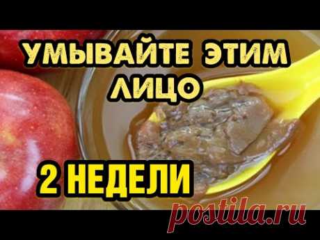 НЕ УЗНАЕТЕ  СЕБЯ в ЗЕРКАЛЕ!  ЛИЦО -10 лет!