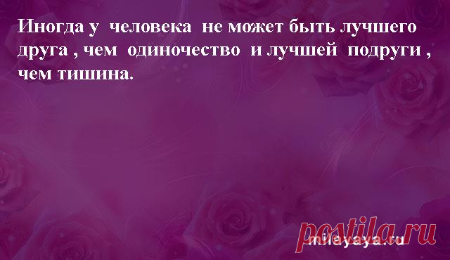 Картинки со статусами. Подборка №milayaya-status-24420611082020 . Милая Я