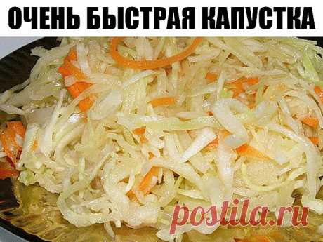 Очень быстрая капустка - 15 минут и готово

Мама посоветовала рецепт

Приготовление:
Берём из расчёта три килограмма капусты.
Капусту нашинковать.
Натереть три крупные морковки на крупной тёрке. Выдавить из чесночницы 3-4 зубчика чеснока.
Всё перемешать.

Делаем маринад:
Полтора литра воды ставим на огонь. Добавляем 200 гр.сахара, 3 столовые ложки соли( без верха),
250 гр. подсолнечного масла.Когда закипит влить 200 гр. уксуса 9%. Должно покипеть 2-3 минуты.
Маринад готов.
