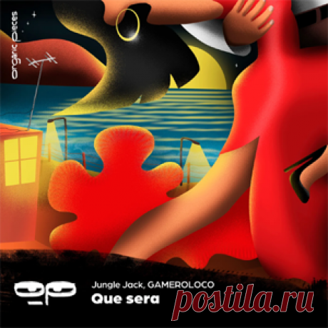 Jungle Jack, GAMEROLOCO - Que Sera EP | 4DJsonline.com