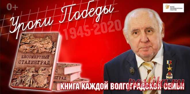 Открытое письмо Народного учителя России Юрия Васильевича Лепёхина
Впиши свое слово в общую летопись