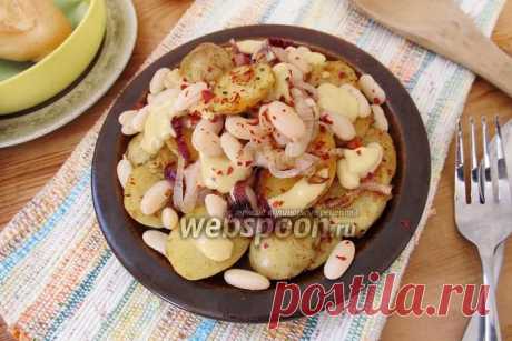 Картофель с белой фасолью и горчичным соусом