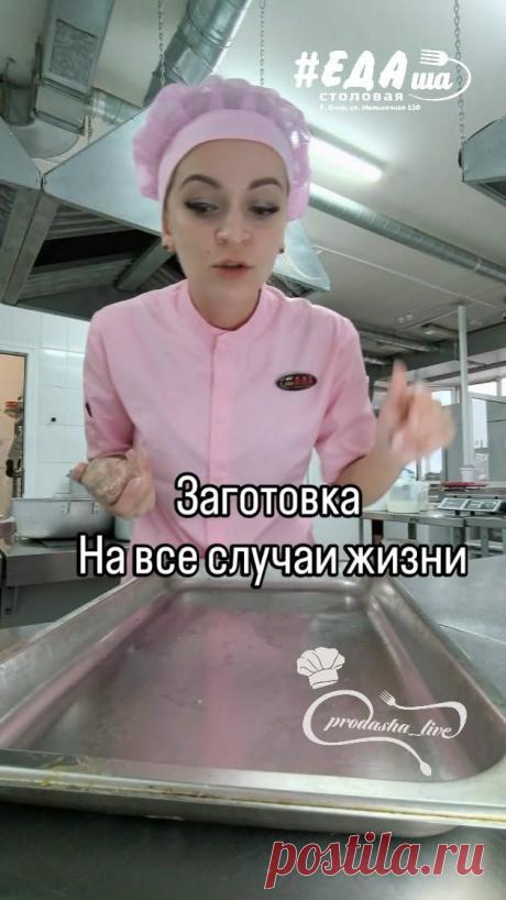 553K views · 81K reactions | Заготовка на все случаи жизни! Сделали фарш 1 кг фарша. 200гр лука 200 гр хлеба Посолить , поперчить Чеснок Сделали корзинку. И с этой корзинкой можно приготовить массу блюд Разбить в нее яйцо получается бифштекс Положить помидоры, грибы , сыр , майонез. Можно баклажаны, кабачки. Можно паштет . И даже ветчину. И запечь в духовке просто наполнение менять . И у вас всегда есть что приготовить. #девушкавголубомфартуке #ЕДАша | Дарья Селивёрстова.Блогер Омск. | Facebook