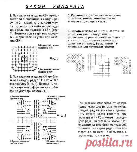 схемы квадратов вязать крючком: 11 тыс изображений найдено в Яндекс.Картинках
