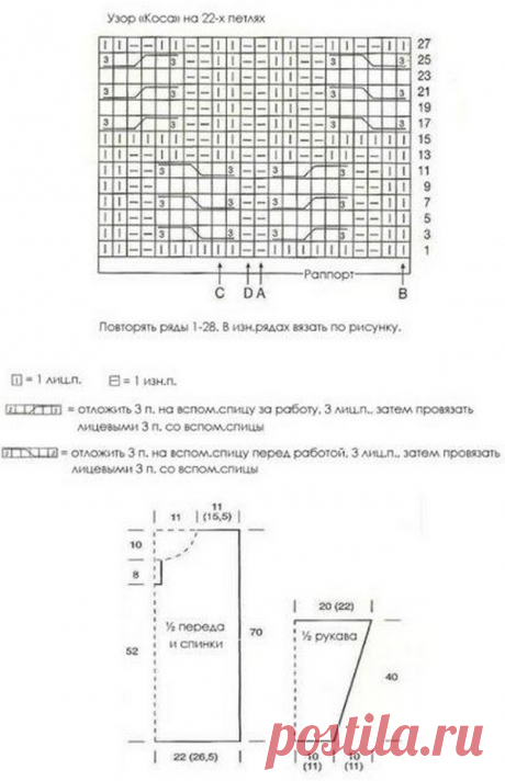 Кофта с узором Коса