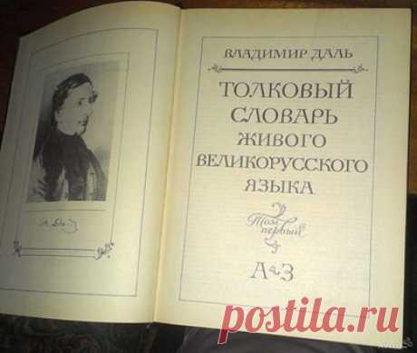 "Сложности" русского языка