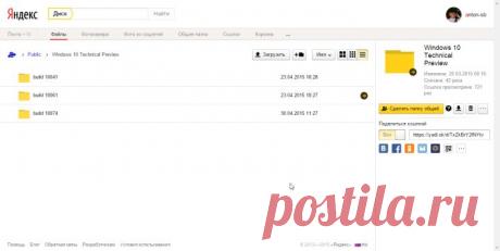 Почему все-таки стоит обратить внимание на Яндекс.Диск