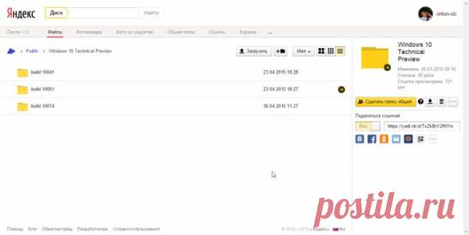 Почему все-таки стоит обратить внимание на Яндекс.Диск