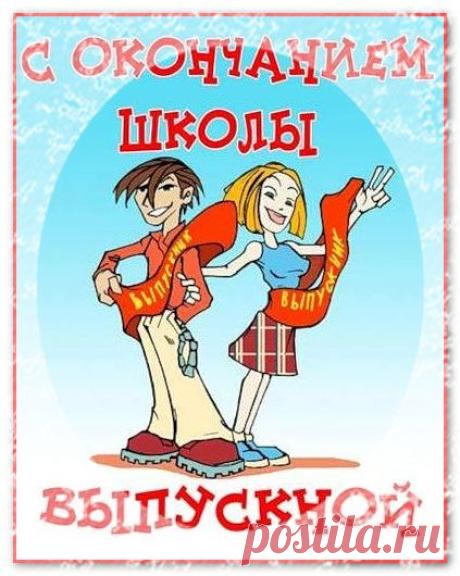 Серпантин идей - Веселые игры и конкурсы для выпускного. // большая коллекция конкурсов, игр и развлечений специально написанная для выпускных вечеров