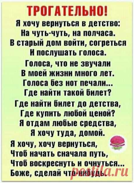 Pin page