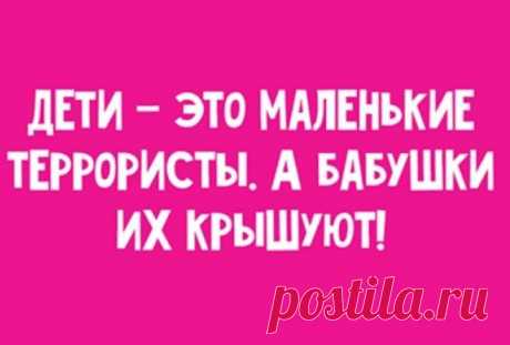 Подборка весёлых анекдотов про детей Часто дети говорят такое, что не укладывается ни в какие рамки. Но на них трудно обижаться за это, ведь такие перлы могут насмешить до слёз.
Мы рассказываем прелестные анекдоты про маленьких мальчиков...