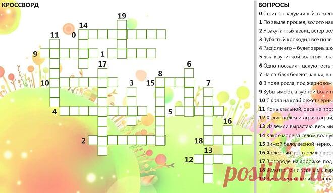 Детский кроссворд - Сельское хозяйство - Детские видеоклипы