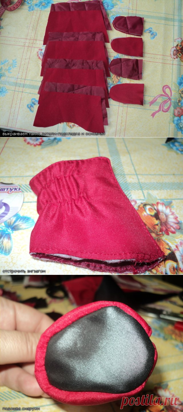 Мастер-класс-сапожки - modapess -модная собачка