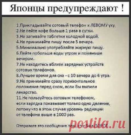 На заметку