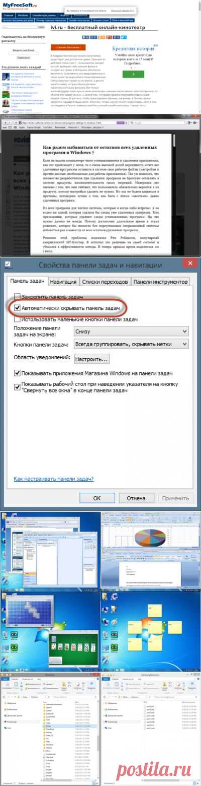 6 советов пользователям ноутбуков и небольших экранов