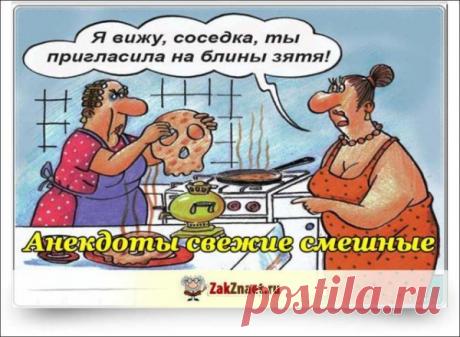 Анекдоты свежие смешные до слез читать онлайн