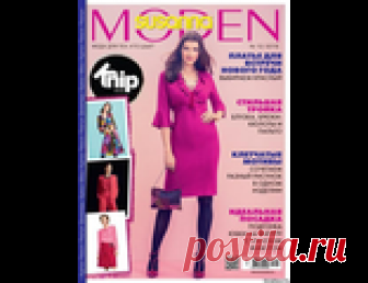 Журнал Susanna MODEN KNIP (Сюзанна МОДЕН КНИП) № 12/2018 год (декабрь) Журнал Susanna MODEN № 12/2018 + полный комплект выкроек предлагает модели голландских дизайнеров из журнала Knip. В номере: наряды для торжества, мол