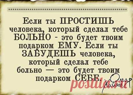 @.
Не мстите людям Никогда,
Им жизнь подаст сюрприз на блюде.
У тех, кто предал, будет так —
Что заслужили, то и будет!
У вас все будет Хорошо.
Отбросьте злость, забудьте ссоры.
Их поезд в принципе ушел,
У вас билет на новый скорый.