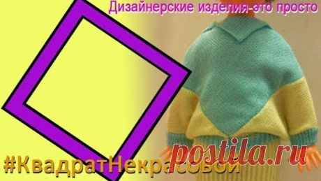 Кимоно или летучая мышь из квадрта. Оригинальная схема для вязания на мшинке и спицами