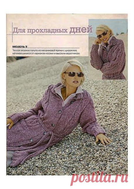 Тёмно-розовое пальто..
