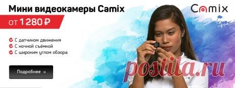 Магазин мини камер и диктофонов - безопасность дома и офиса