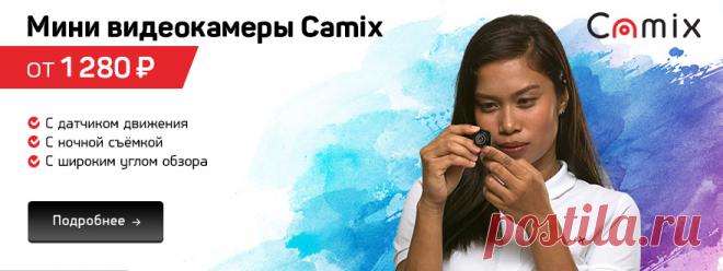 Магазин мини камер и диктофонов - безопасность дома и офиса