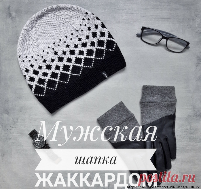 Мужская шапка спицами жаккардом без протяжек.