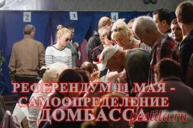 Подвиг ДОНБАССА | Мой Город